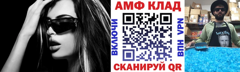 маркетплейс Telegram Бийск Amphetamine 97%