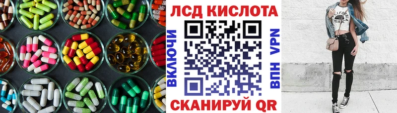 купить закладку  Бийск  LSD-25 экстази кислота 
