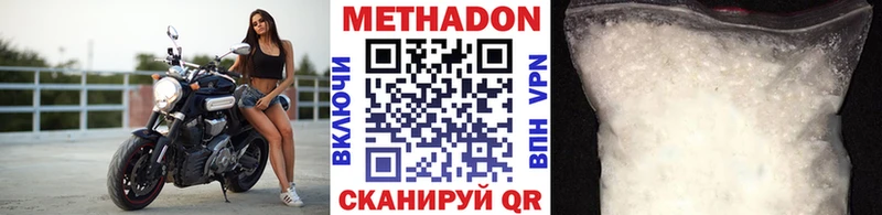 МЕТАДОН белоснежный  Бийск 