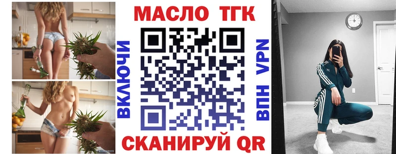 Дистиллят ТГК THC oil  Бийск 